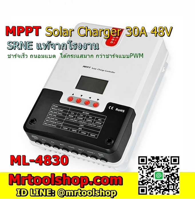 คอนโทรลชาร์จ MPPT 48V